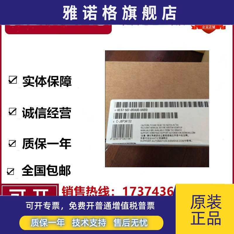 西门子6ES7507-0RA00-0AB0原装正品6ES75070RA000AB0