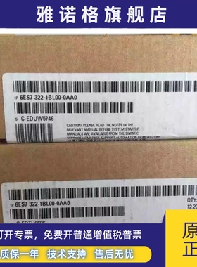 全新正品未开封6ES7 322-1BL00-0AA0 6ES7322-1BL00-0AA0现货销售