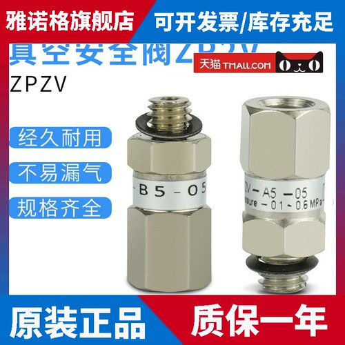 气动真空安全阀ZP2V-A5/A01/B5/B6/B01/W4/W6-03-05-07-10逻辑阀