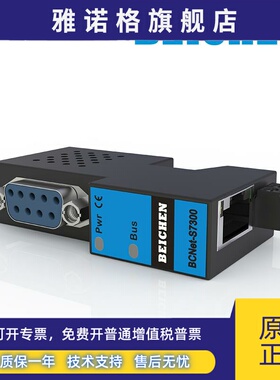 BCNet-S7300 适用西门子MPI转S7TCP、MODBUS TCP