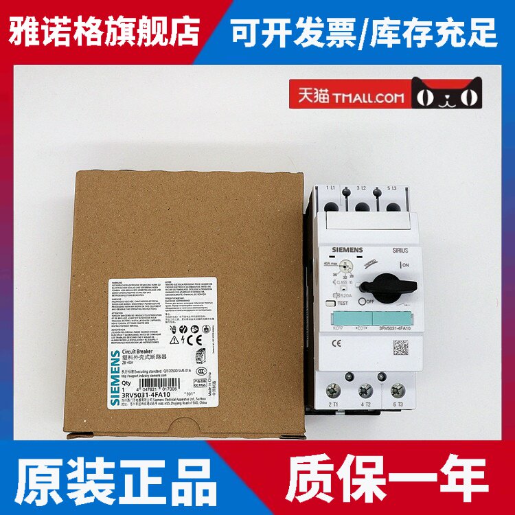 原装正品SIEMENS西门子马达保护断路器3RV5031-4HA10 40-50A 现货
