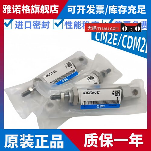 迷你气缸CM2E/CDM2E/20/25/32/40-25-50-75-100-125-150-200-Z