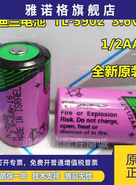 塔迪兰TL-5902 3.6V锂电池 tsxplp01 施耐德plc电池1/2AA TL-2150