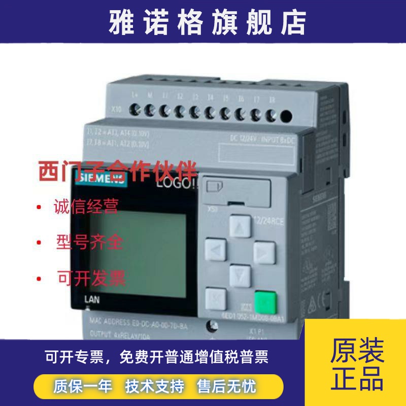 西门子逻辑控制LOGO 230RCE 6ED1052-1FB08-0BA2 052-1MD08-0BA2