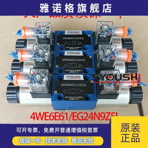 电磁阀4WE6E61B/CW220-50NZ5L,4WE6E61/EG24N9Z5L,4WE6E60/AG24N