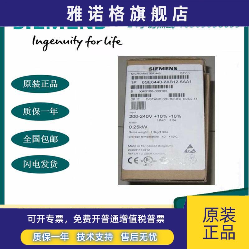 西门子MM440变频器 6SE6440-2AB12-5AA1安装有A级滤波器0.25KW