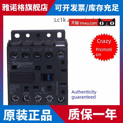 施耐德LP1K/LC1K06/09/1210/01/M7/F7/B7/E7/BD3/FD/MD/ED接触器