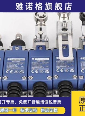 原装施耐德行程限位开关XCE145C XCE154C XCE118C XCE181C