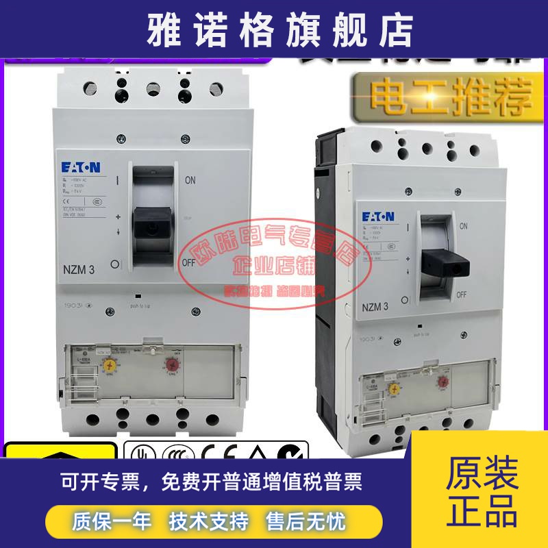 伊顿穆勒断路器 NZMN3-AE630 NZMN3-AE400 NZMH3 NZMS3