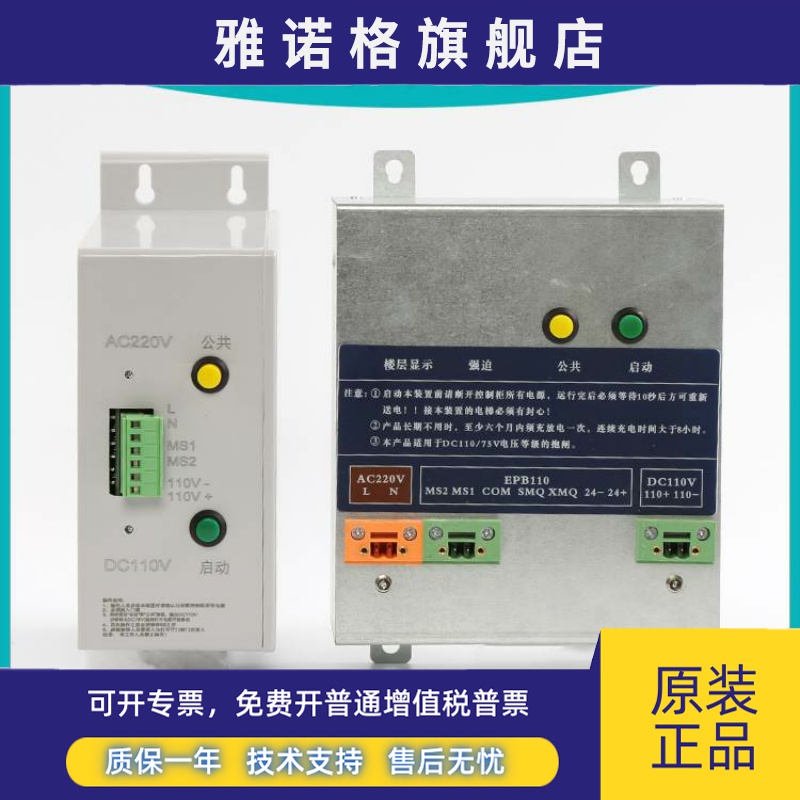 ET-EPB110-B2电梯电动松闸电源 EPS-110L EMK-EPB110V 220V SZ110
