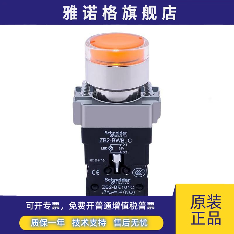 正品 施耐德带灯平头按钮XB2-BW35B1C ZB2-BW35C BWB51C自复位24V