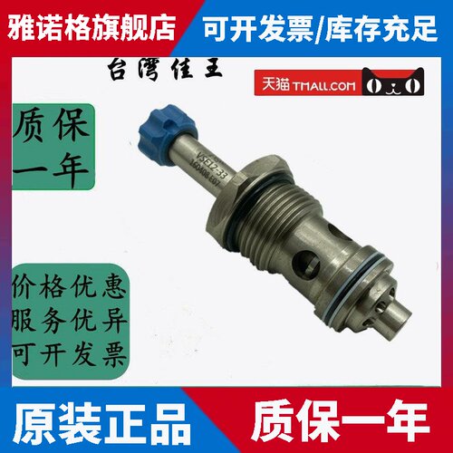 佳王CHIAWANG插装阀VSE-12-33-D2 VSE-12-20 VSE-10-33 VSE-10-20