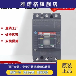 R25A 80A 正品 20A 63A 塑壳断路器开关S2X80 52A 原装 32A