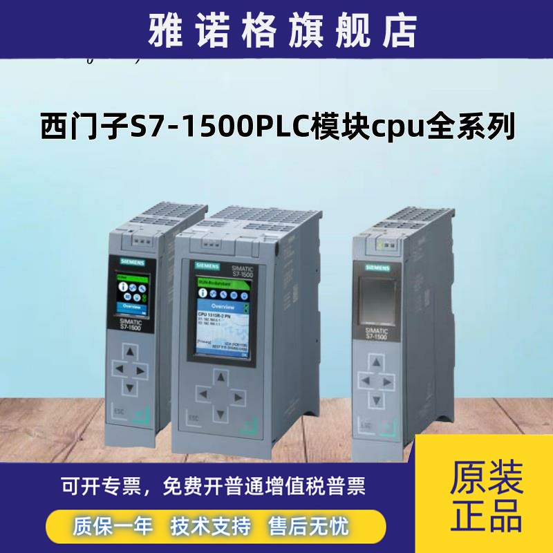 西门子1500PLC模块CPU 6ES7511/513/515/516-1AK/1AL/2AM/02/0AB0