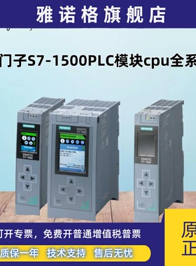 西门子1500PLC模块CPU 6ES7511/513/515/516-1AK/1AL/2AM/02/0AB0