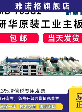 研华工控机IPC-610L研华主板AIMB-705G2 A21无风扇整机ARK-3500P
