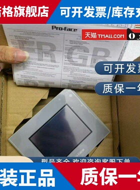 普罗菲斯触摸屏AGP3200-T1-D24 AST3201-A1-D24，AGP3302-B1-D24