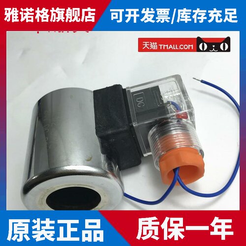 电磁阀线 线圈MFZ12-37YC DC24V 30W 孔径23MM 长度51 MFB12 AC22