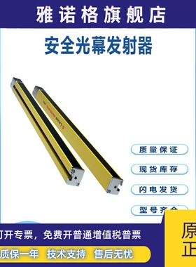 LEUZE劳易测安全光幕发射器MLC501T30-1800MLC货期快价格优型号全