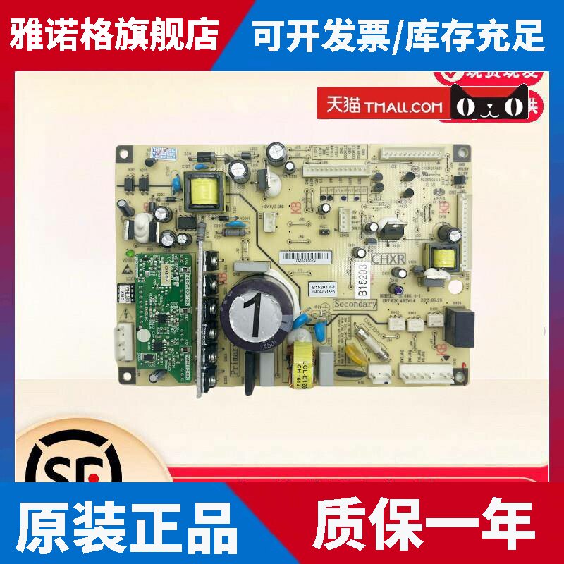 适用美菱冰箱控制板B15203 B15203.4-1 BCD-448WP9C/448WP9B/446W