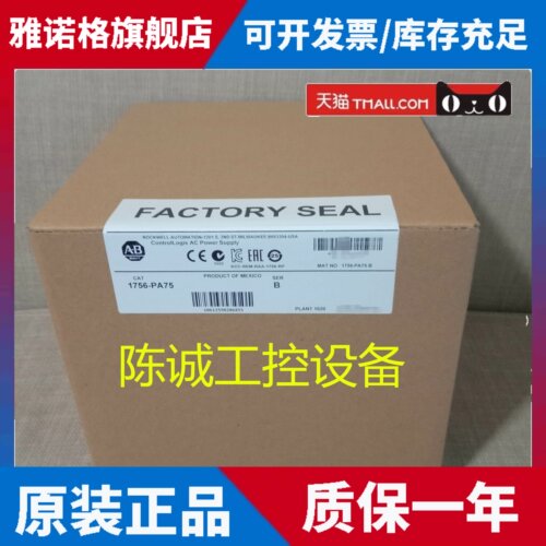 ab罗克韦尔PLC模块 1756-PA75 AB 1756PA75 原装现货 价格美丽