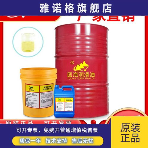 圆海K-AT3027圆锯机专用切削油纯油性金属加工锯切冷却油18L