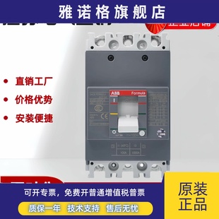 A2B 塑壳断路器Formula A1A A0A A3N A系列塑壳断路器