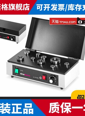 加热板simatherm轴承加热器HPS200小型轴承电热板HPL200加热器