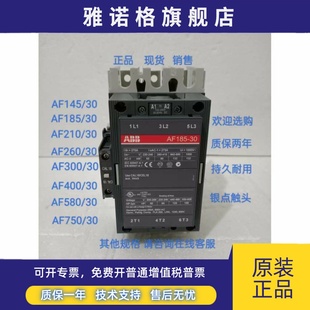 AF145 100 250V交直流通用现货 ABB接触器AF185 包邮