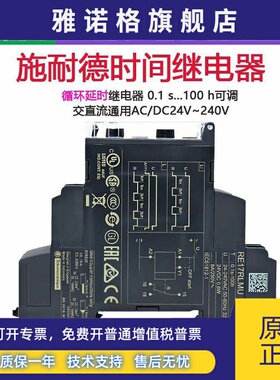 施耐德时间继电器RE17RLMU循环延时接通 Y1可控计时AC/DC24V 220V