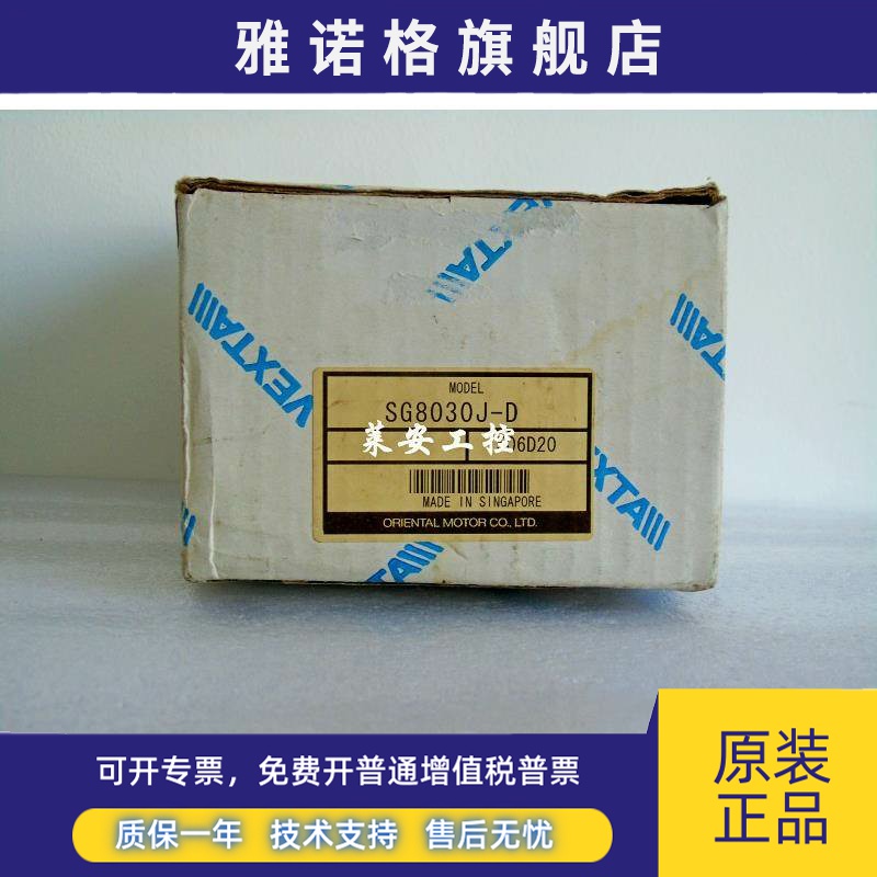 全新现货 不是翻新货 SG8030J-D 原装正品控制器调速器