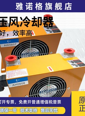 液压风冷式油散热器AH0608 1470 1417 1490 1012油温冷却器AW0607