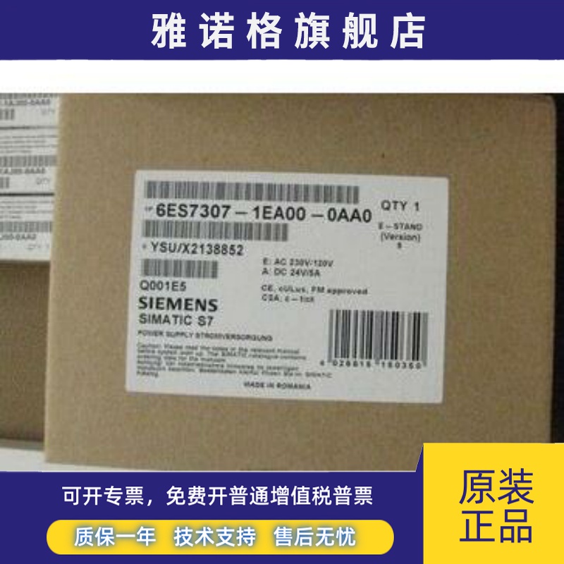 全新正品未开封6ES7 307-1EA00-0AA0 6ES7307-1EA00-0AA0现货销售