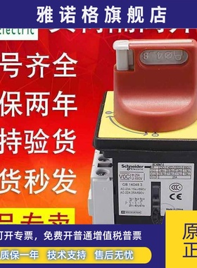 施耐德负荷开关VCF02C/01C/0C/1C/2C/3C/4C/5C/6C三极隔离开关