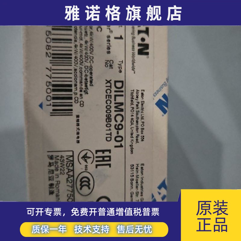 DILMC9-01(24VDC)进口小