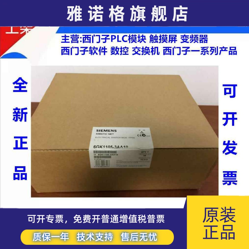 6GK1 105-3AA1O 西门子原装交换机ESM ITP80 1P 6GK1105-3AA10