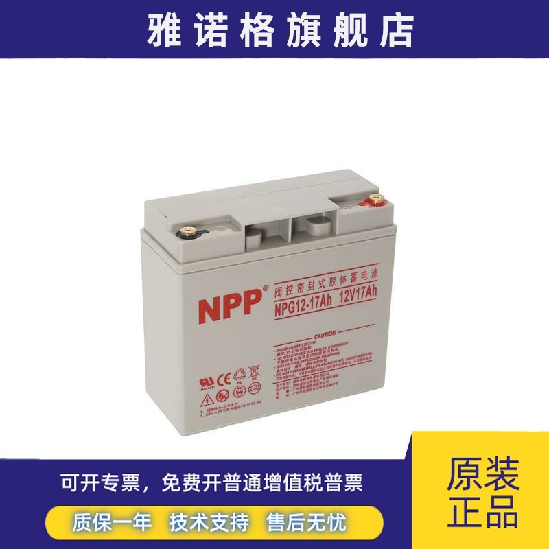 NPP耐普NP12-12Ah蓄电池12V12AH5ah7ah9ah17ah24ah电梯消防免维护