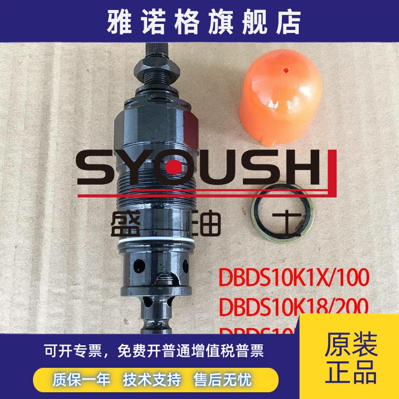 阀DBDS10K1X/100,DBDS10K18/200,DBDS10K15/200,CL-DBDS10K/315