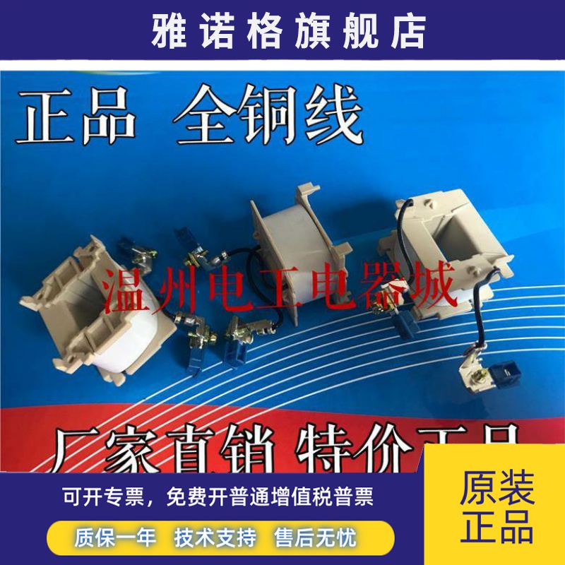 西门子3TS线圈35-36线圈-30-31-32-33-34-47-48-49-50-51接触器