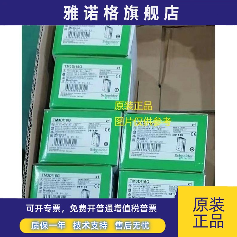 现货TMCR2AI2/2AM3/2AQ2C/2SL1/R2SL1A/TMCR2AQ2V施耐德模块
