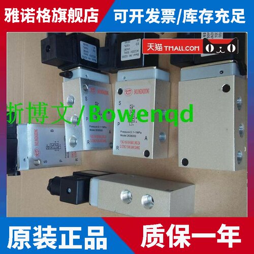 厂家直销，海隆型二位五通电磁阀 2636000 AC220V/DC24V