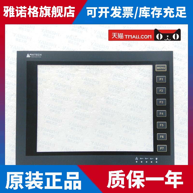 海泰克PWS6A00T-P/T-N/F-P/3261-TFT/DTN/3260-FTN触摸屏面膜外壳