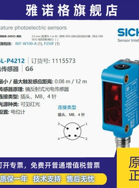 GL6L-P4212德国西克SICK全新原装镜反射光电传感器订货号1115573