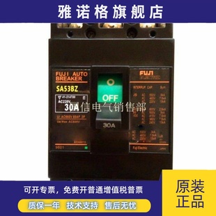 原装 富士空气开关断路器SA53BZ 日本进口FUJI 20A质保一年 正品