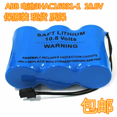 保原装 ABB 机器人CPU电池 3HAC16831-1 10.8V ABB电池LS33600组