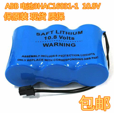 保原装 ABB 机器人CPU电池 3HAC16831-1 10.8V ABB电池LS33600组