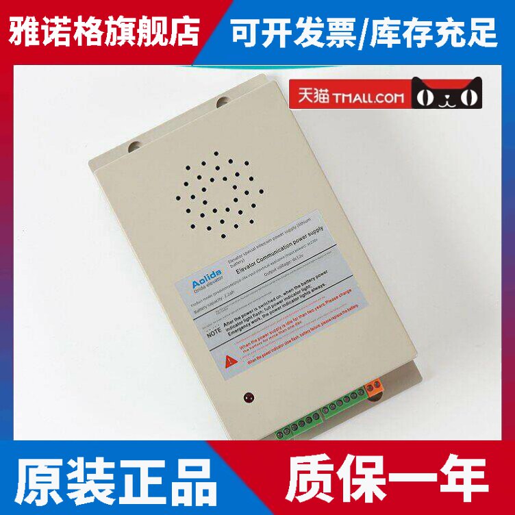 电梯配件Hyd-20A适用于奥里达专用应急电源锂电池Hyd-20B-010 Sim