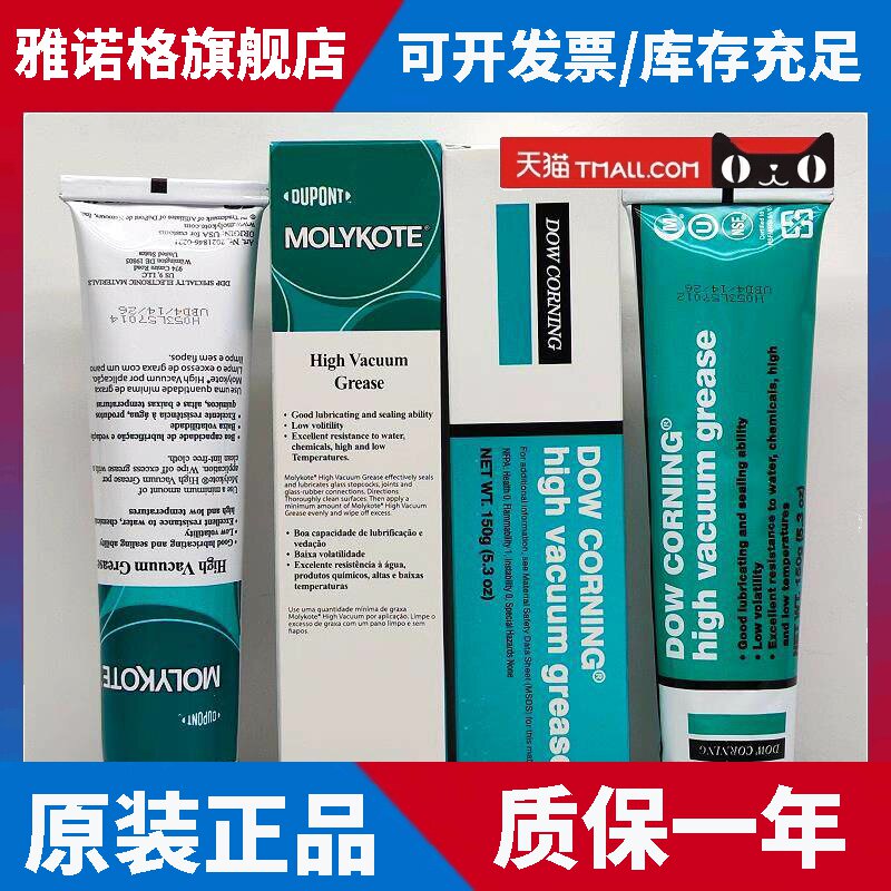 DOW美国道康宁HVG高真空润滑脂密封脂真空硅脂976V半导体设备密封