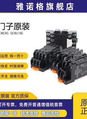 全新原装西门子APT小型继电器底座SYF08A-E SYF14A STF08A STF14A