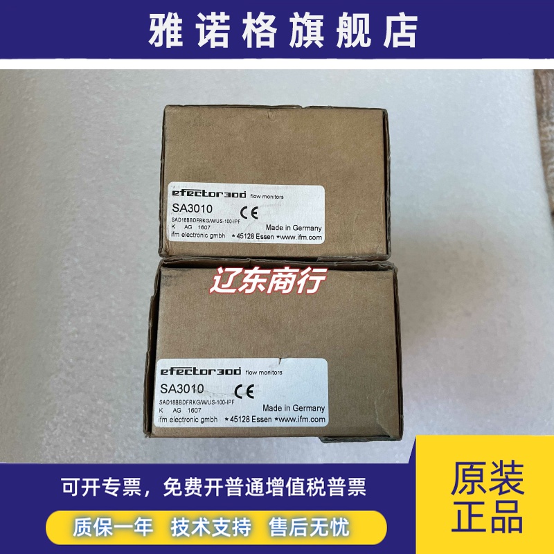 SA3010流量传感器 德国原装进口易福门IFM流量现货现发